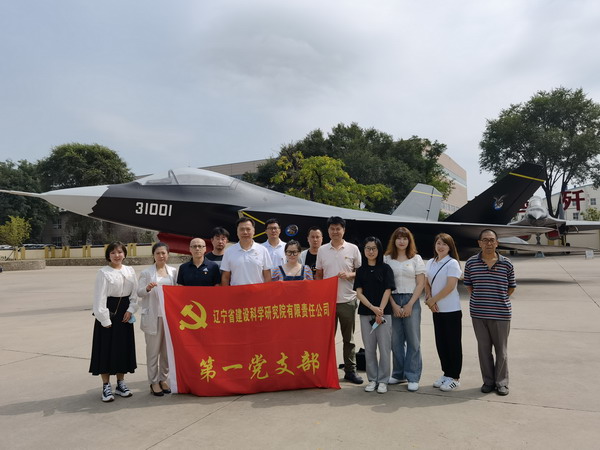 鷹擊長空 譜寫改革新篇——省建科院第一、二黨支部慶建黨百年參觀沈飛航空博覽園(圖4)