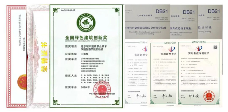 遼寧建科院新年賀詞(圖3) 遼寧建科院新年賀詞(圖3)