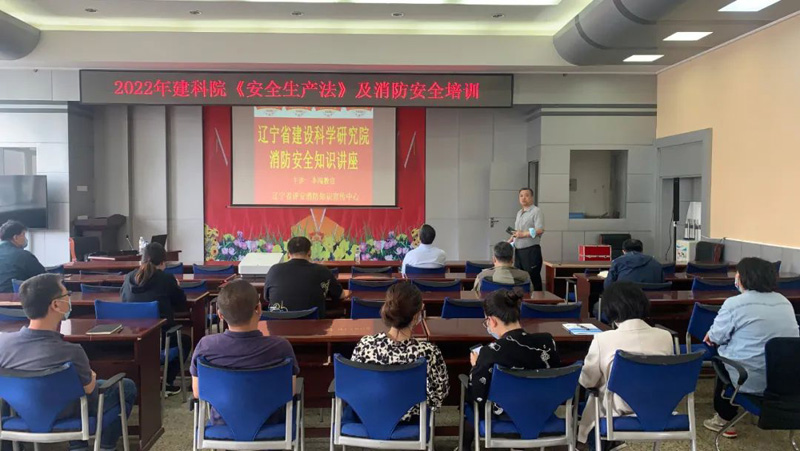 增強安全意識 提升安全技能—省建科院開展“安全生產(chǎn)月”《安全生產(chǎn)法》教育及消防安全培訓活動(圖2)