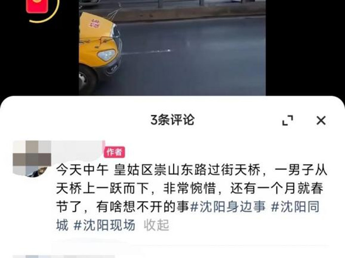 依法打擊網(wǎng)絡(luò)謠言，沈陽公安在行動！(圖3)